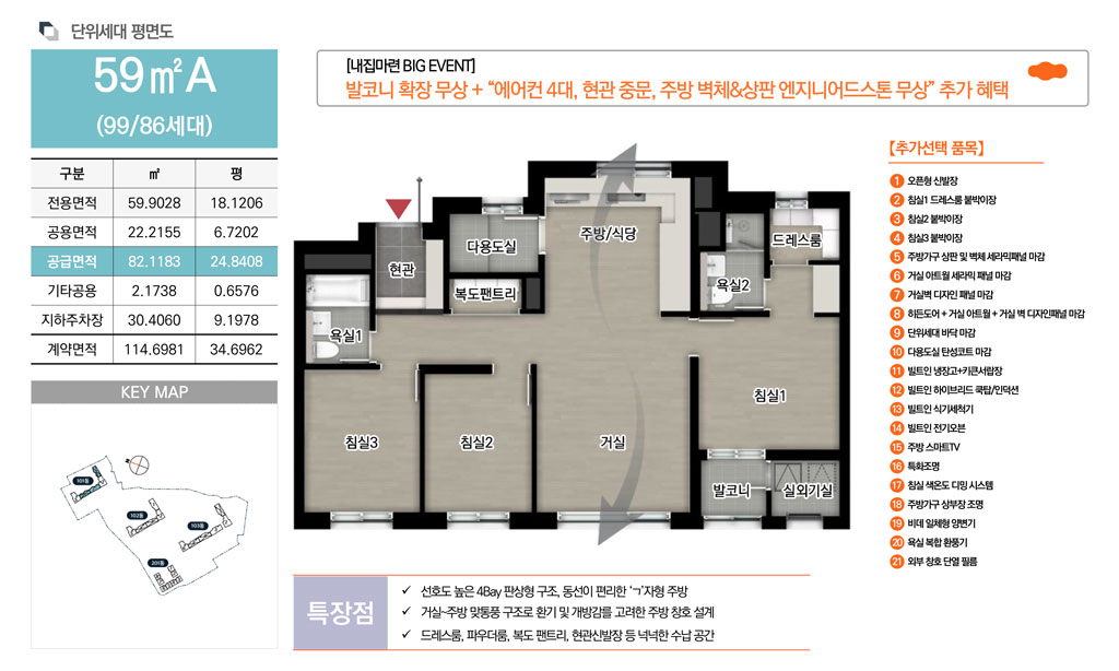 동인천-e편한세상-59A.jpg
